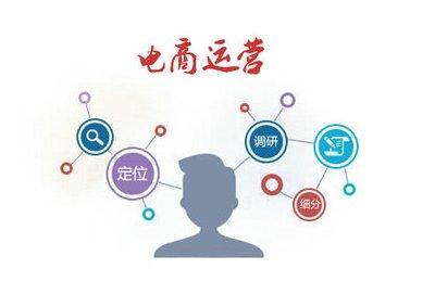 電商運(yùn)營的日常 從數(shù)據(jù)到發(fā)貨的24小時(shí)